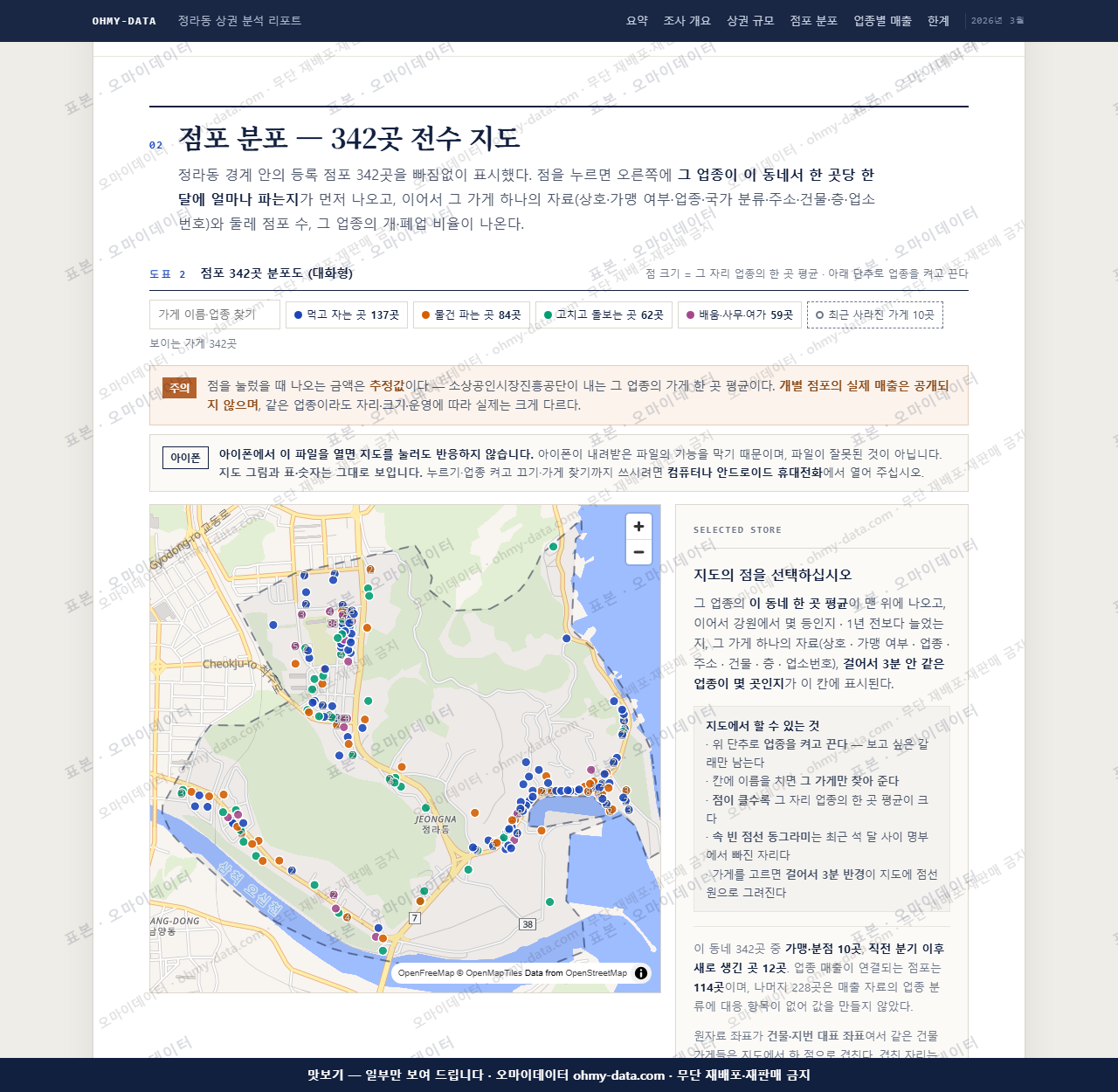 정라동 정라동_맛보기2.png