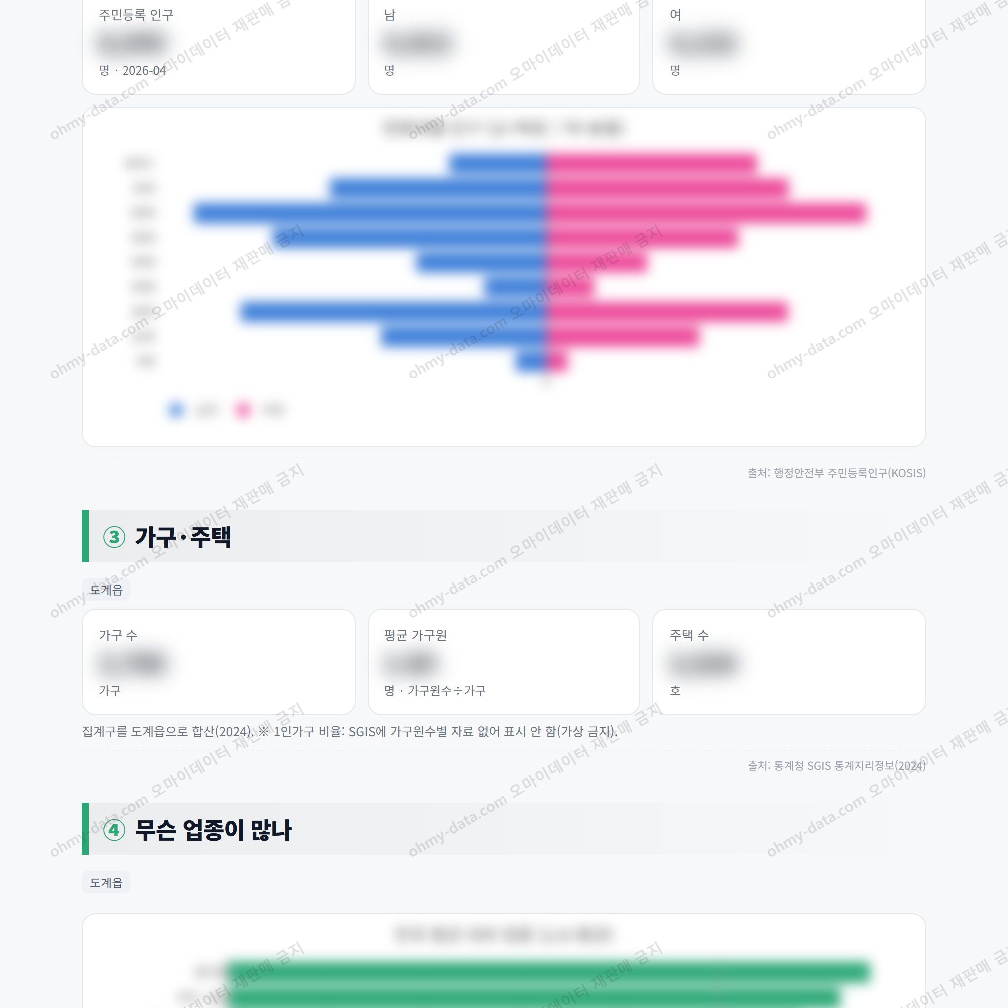 도계읍 도계읍_맛보기_2.png