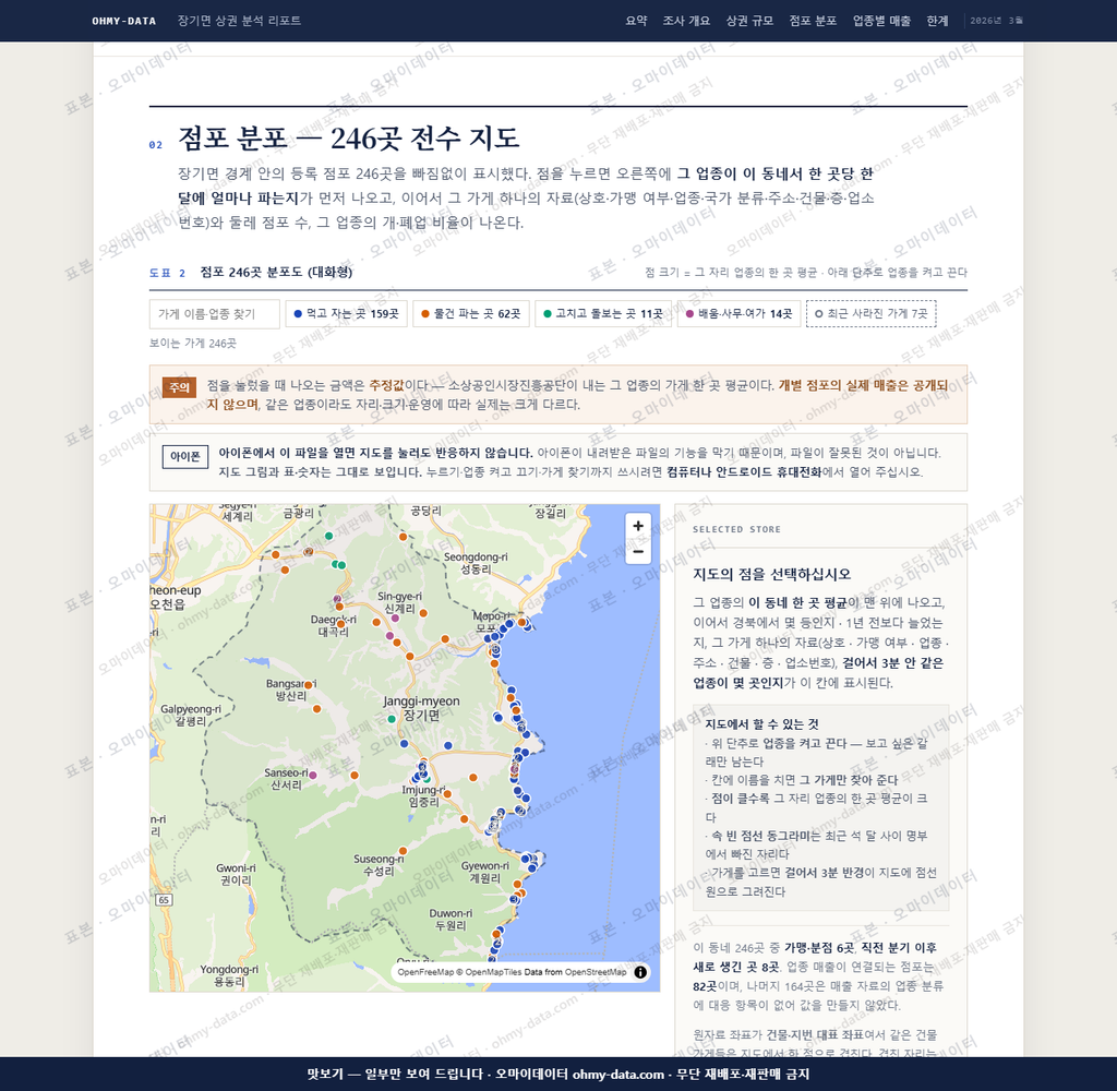장기면 장기면_맛보기2.png