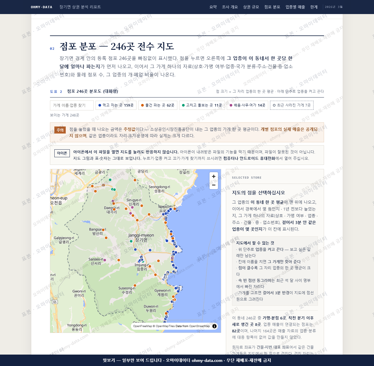 장기면 장기면_맛보기2.png