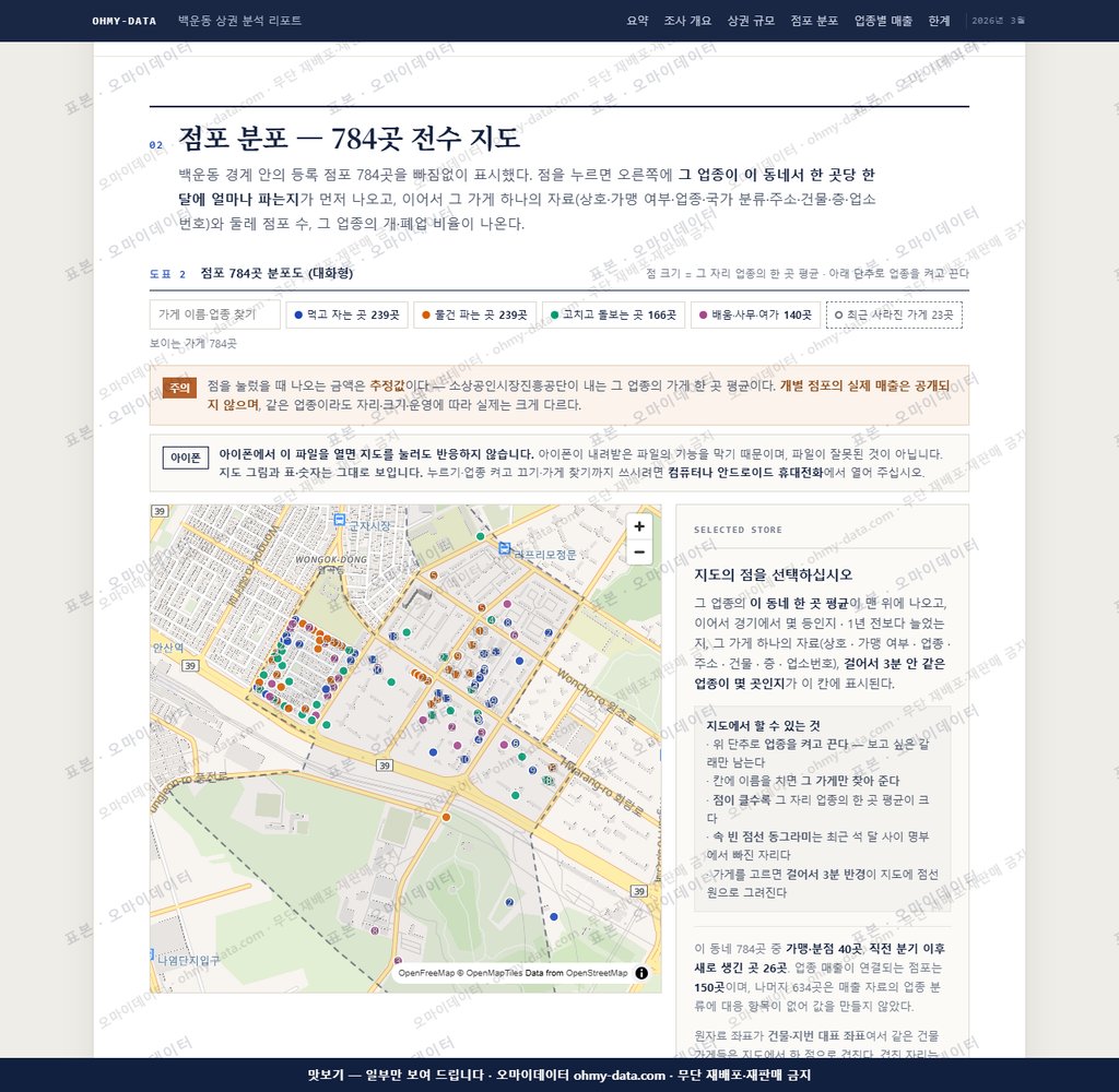 백운동 백운동_맛보기2.png