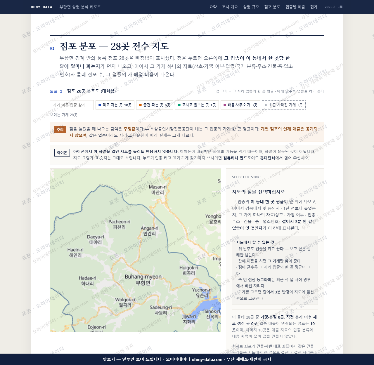 부항면 부항면_맛보기2.png