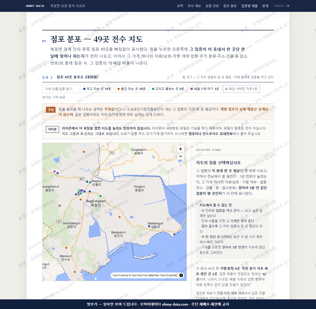 북일면 북일면_맛보기2.png
