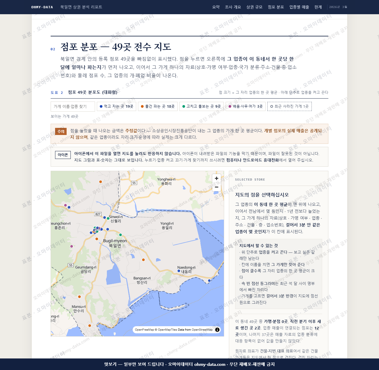 북일면 북일면_맛보기2.png