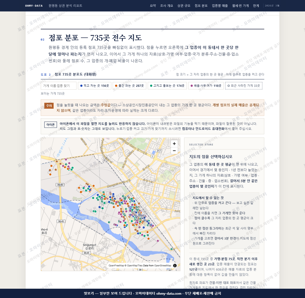 원평동 원평동_맛보기2.png