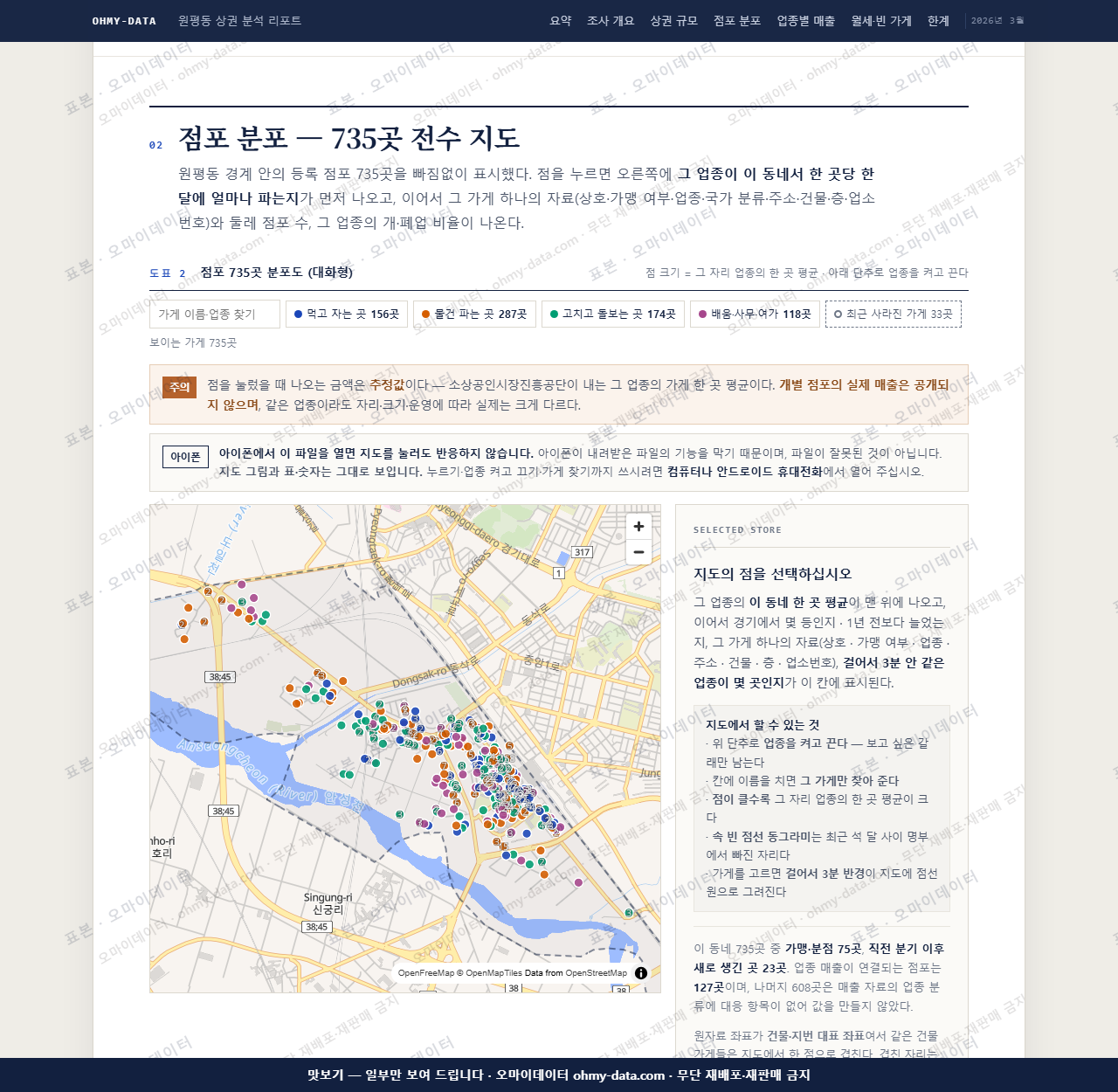원평동 원평동_맛보기2.png