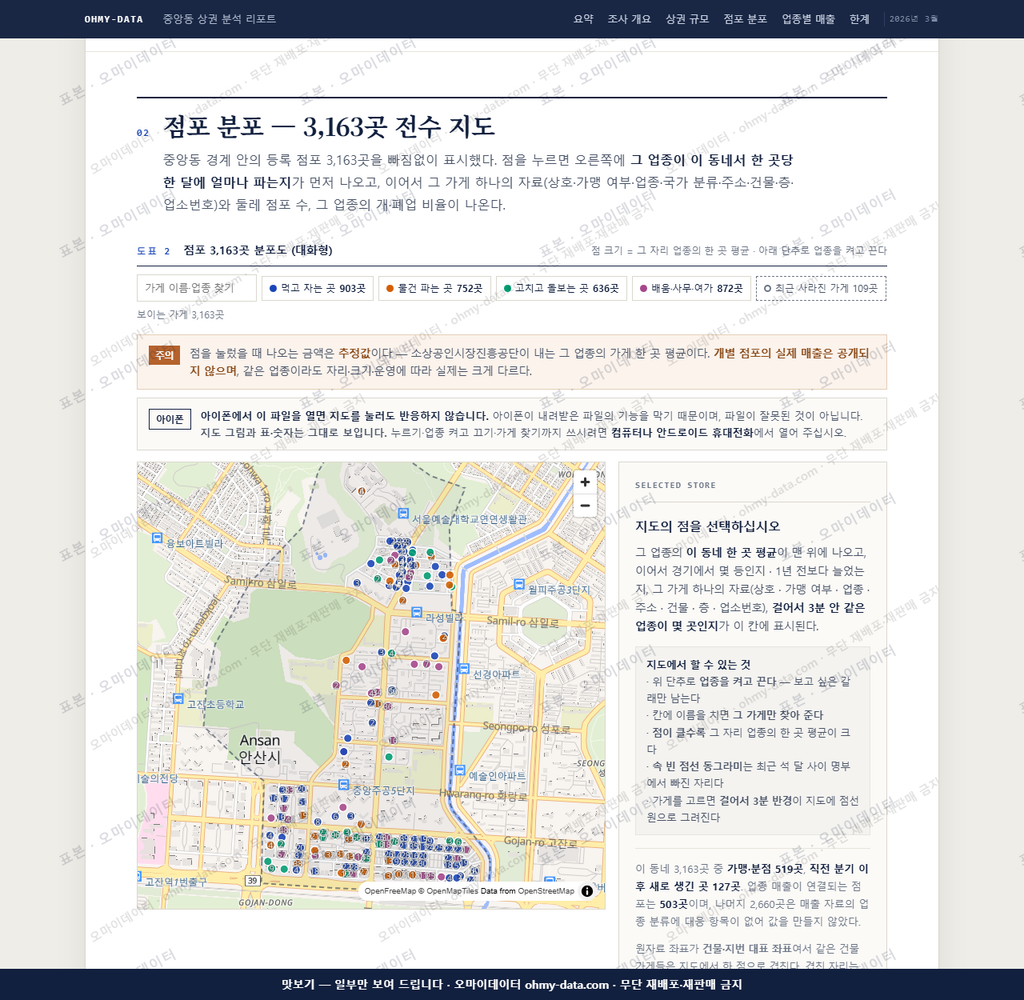중앙동 중앙동_맛보기2.png