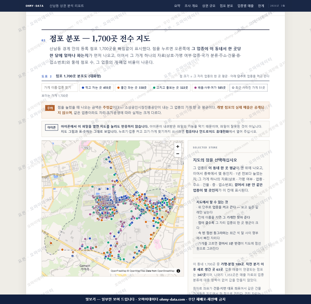 산남동 산남동_맛보기2.png