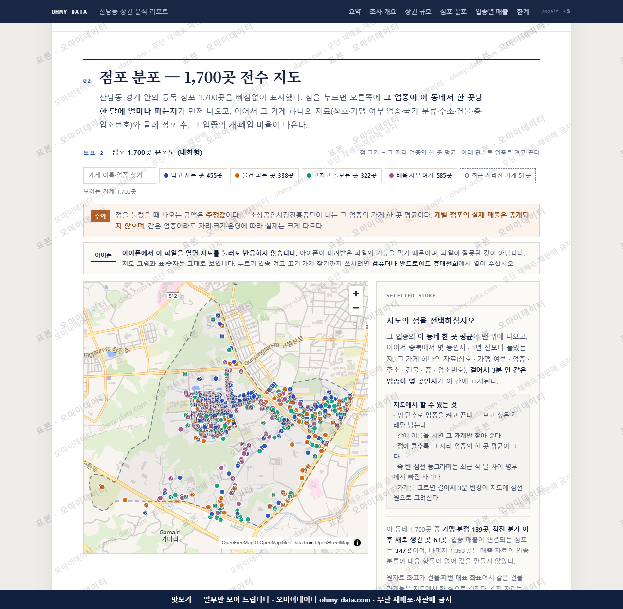 산남동 산남동_맛보기2.png