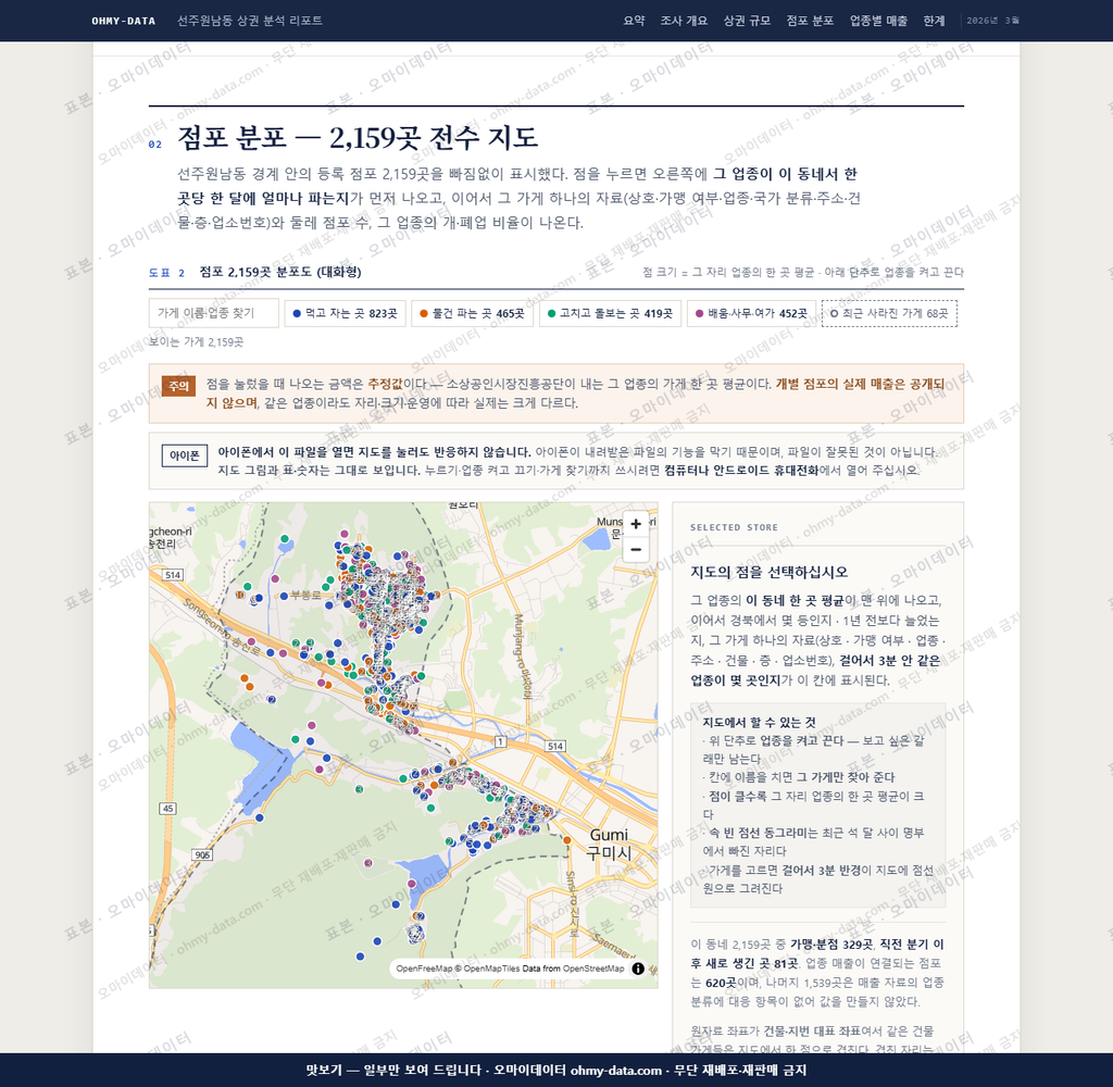 선주원남동 선주원남동_맛보기2.png