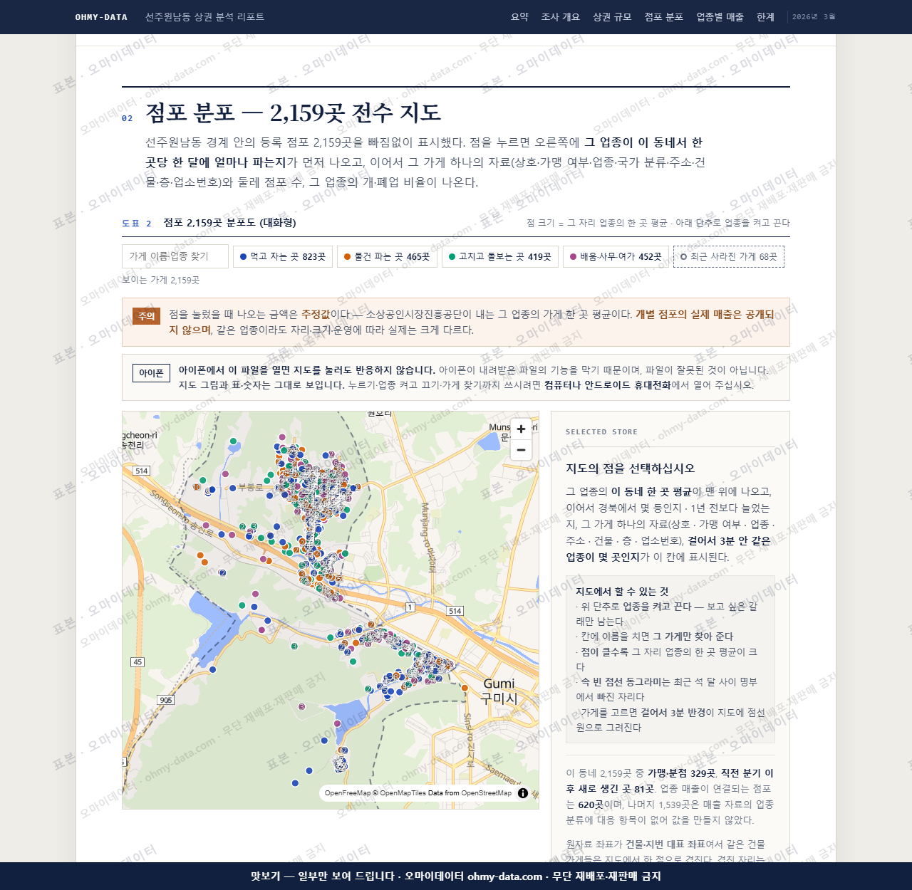 선주원남동 선주원남동_맛보기2.png