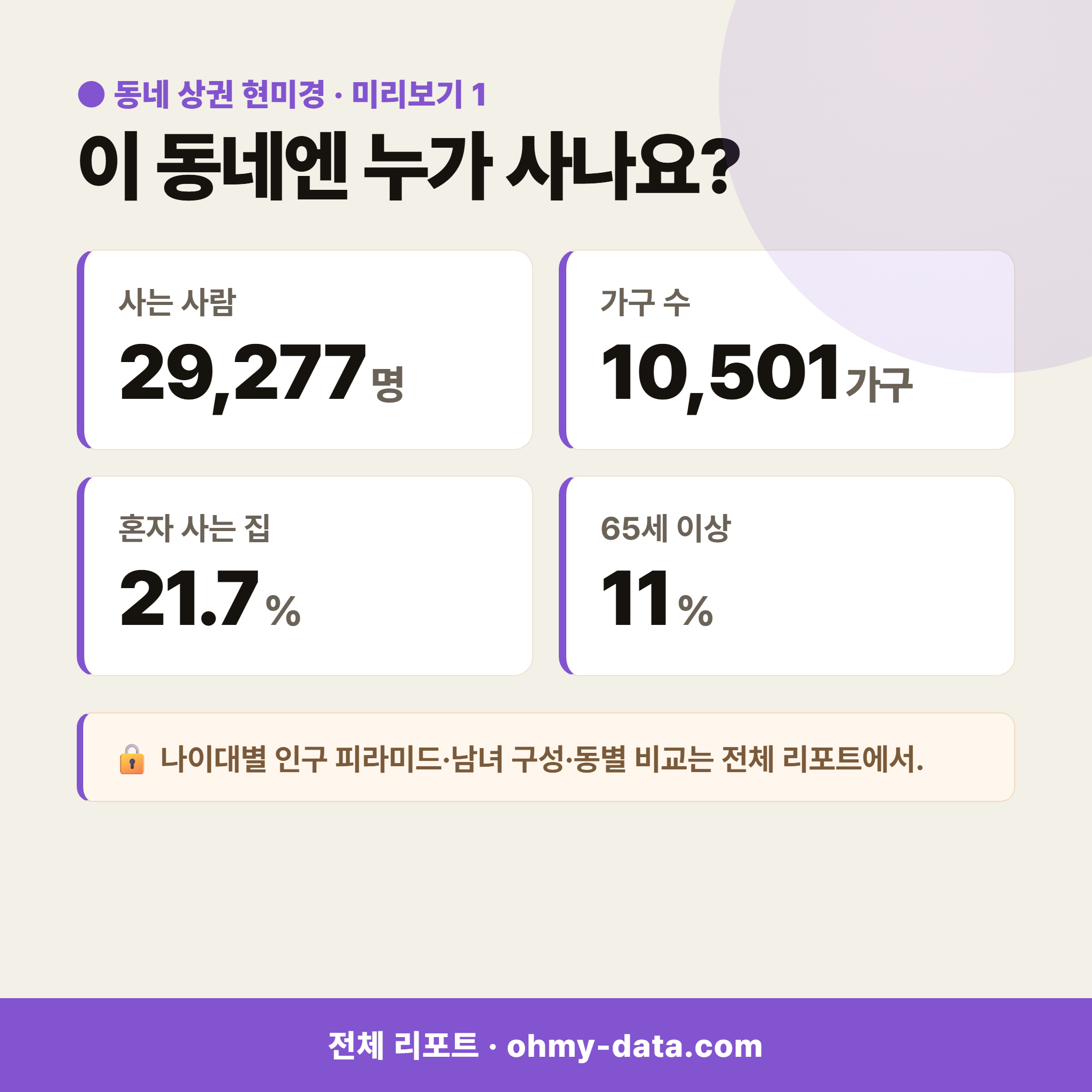 풍산동 풍산동_맛보기_2.png
