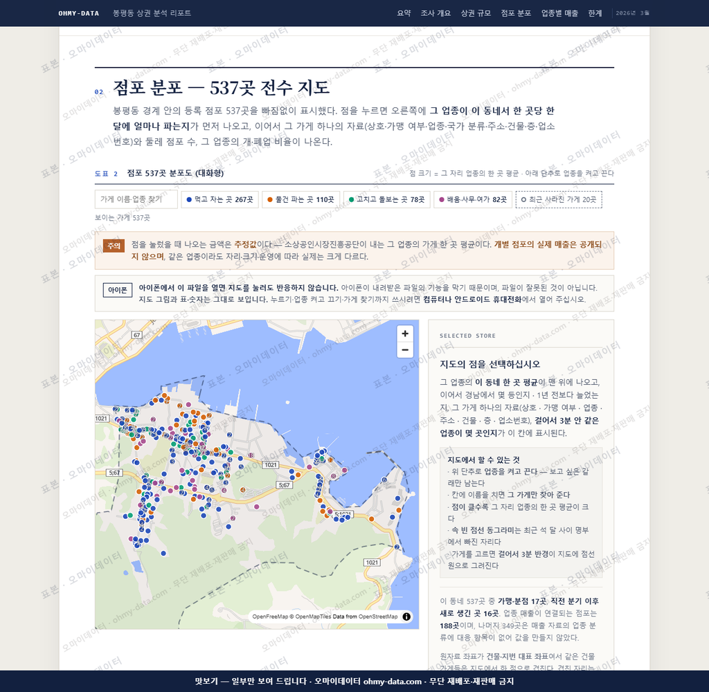 봉평동 봉평동_맛보기2.png