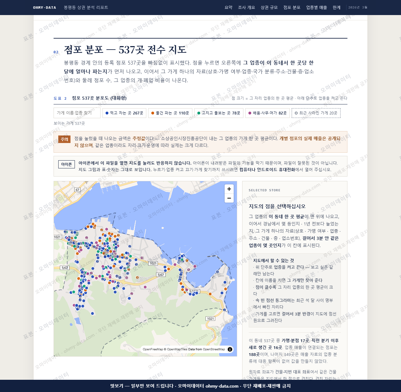 봉평동 봉평동_맛보기2.png
