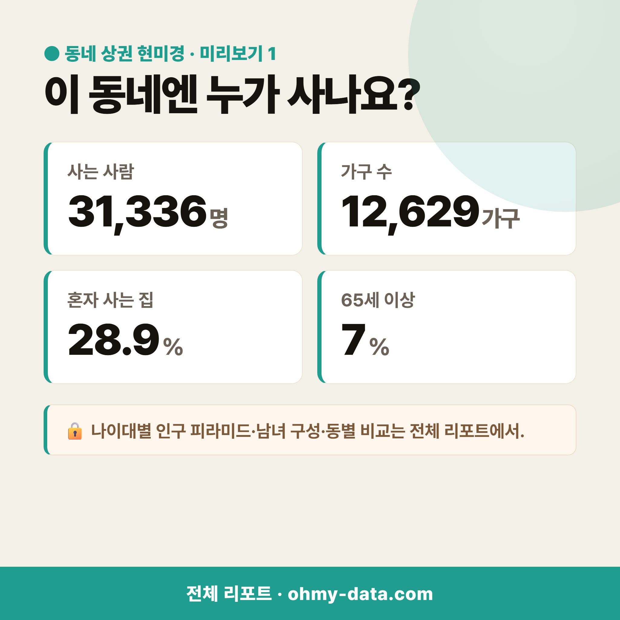 신용동 신용동_맛보기_2.png