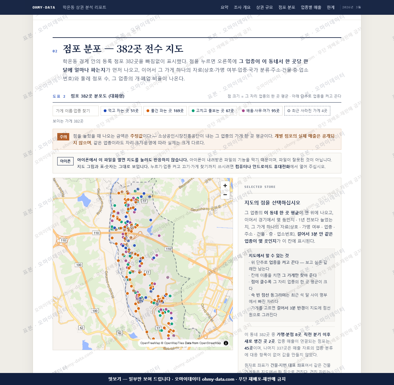 학온동 학온동_맛보기2.png
