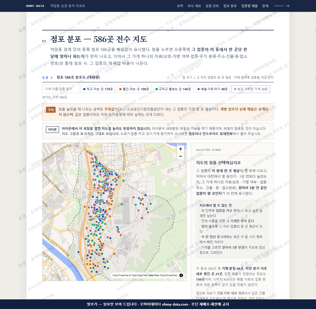 덕암동 덕암동_맛보기2.png