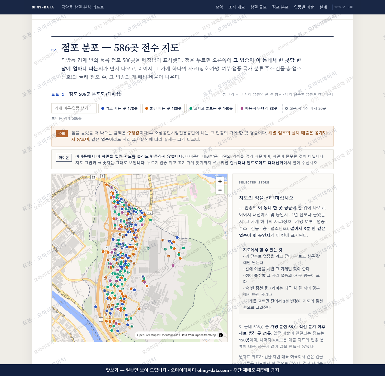 덕암동 덕암동_맛보기2.png