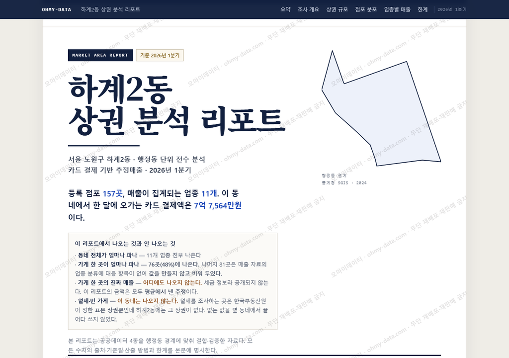 하계2동 하계2동_표지.png