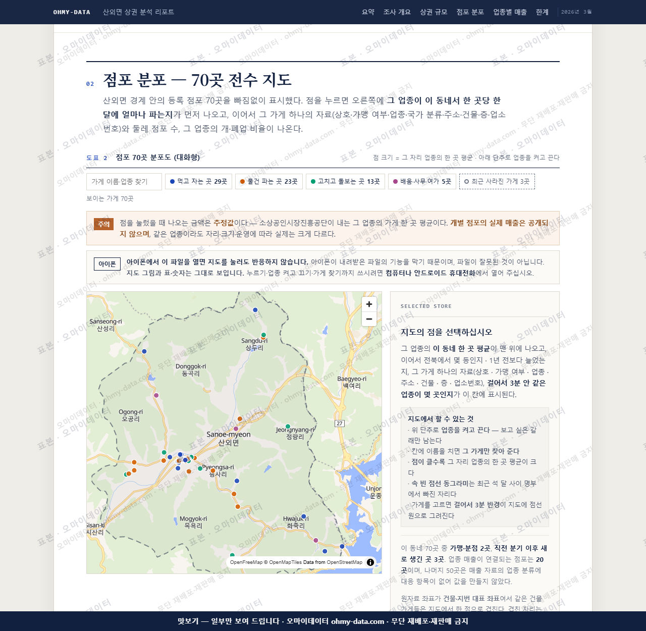 산외면 산외면_맛보기2.png