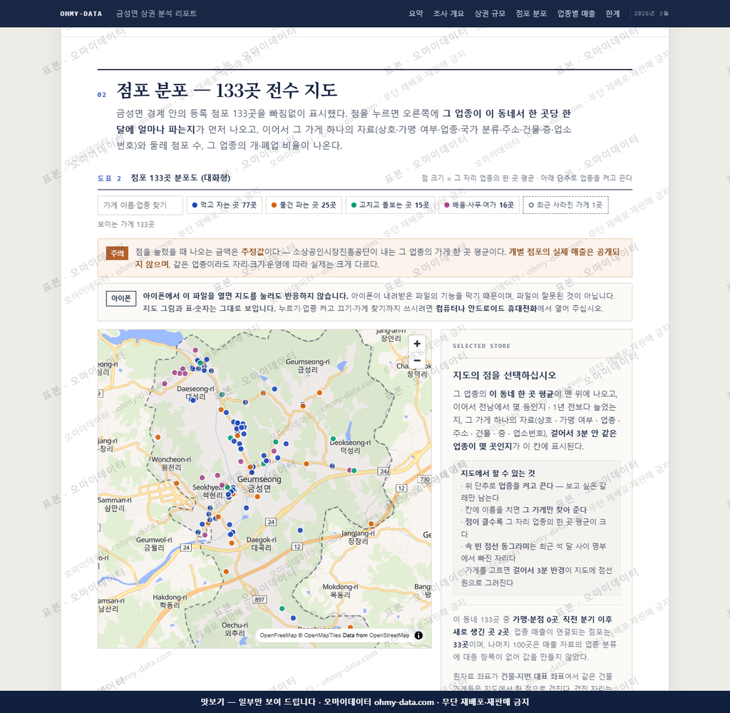 금성면 금성면_맛보기2.png
