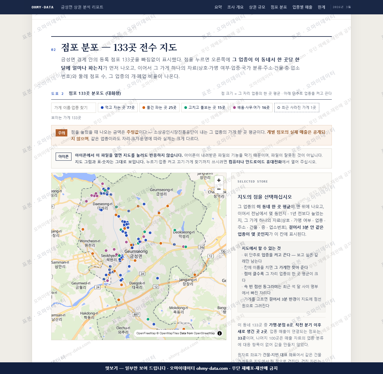 금성면 금성면_맛보기2.png