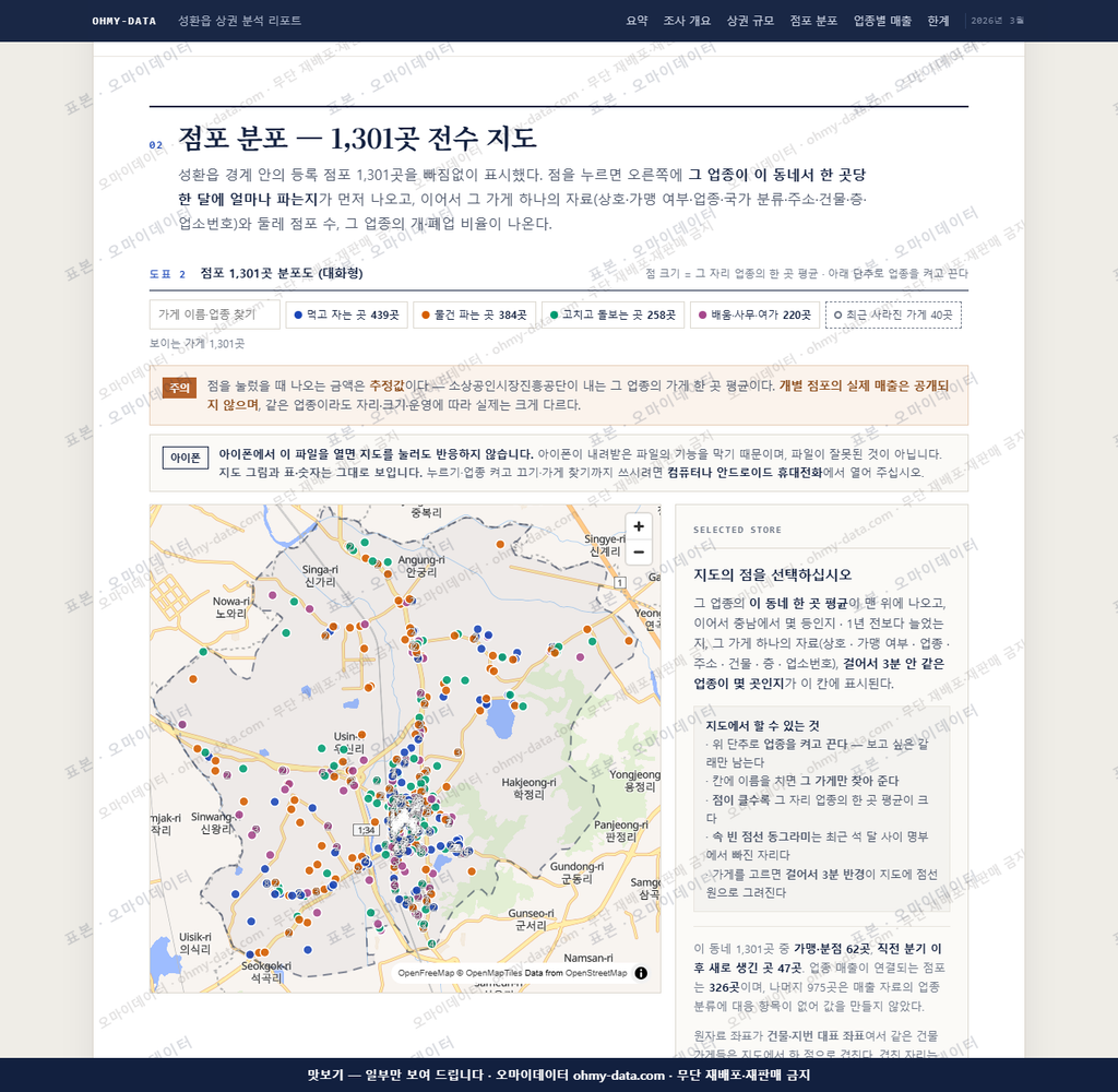 성환읍 성환읍_맛보기2.png