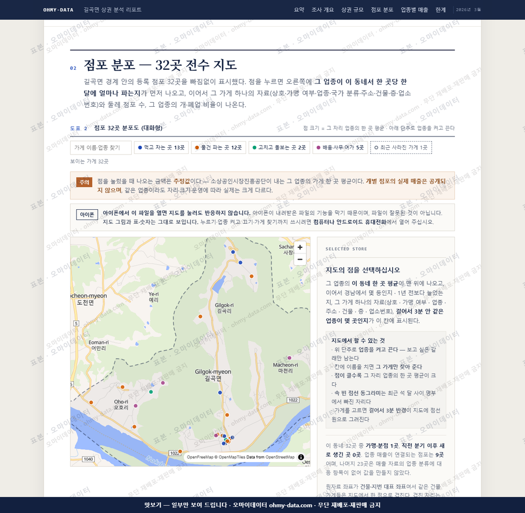 길곡면 길곡면_맛보기2.png