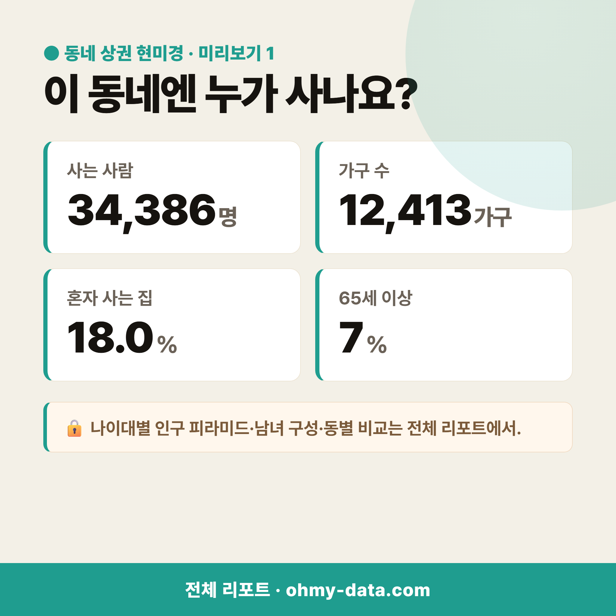 고운동 고운동_맛보기_2.png