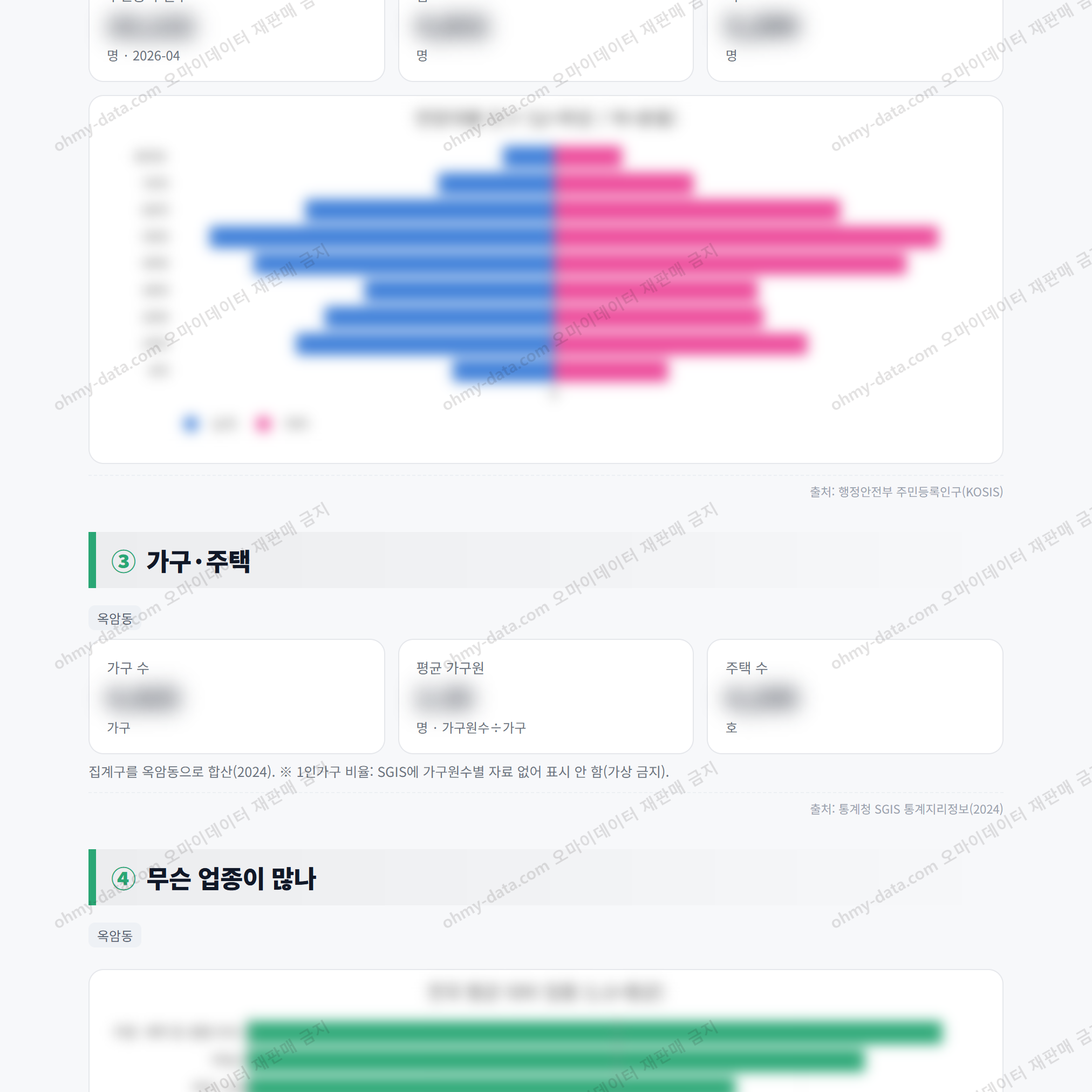 옥암동 옥암동_맛보기_2.png