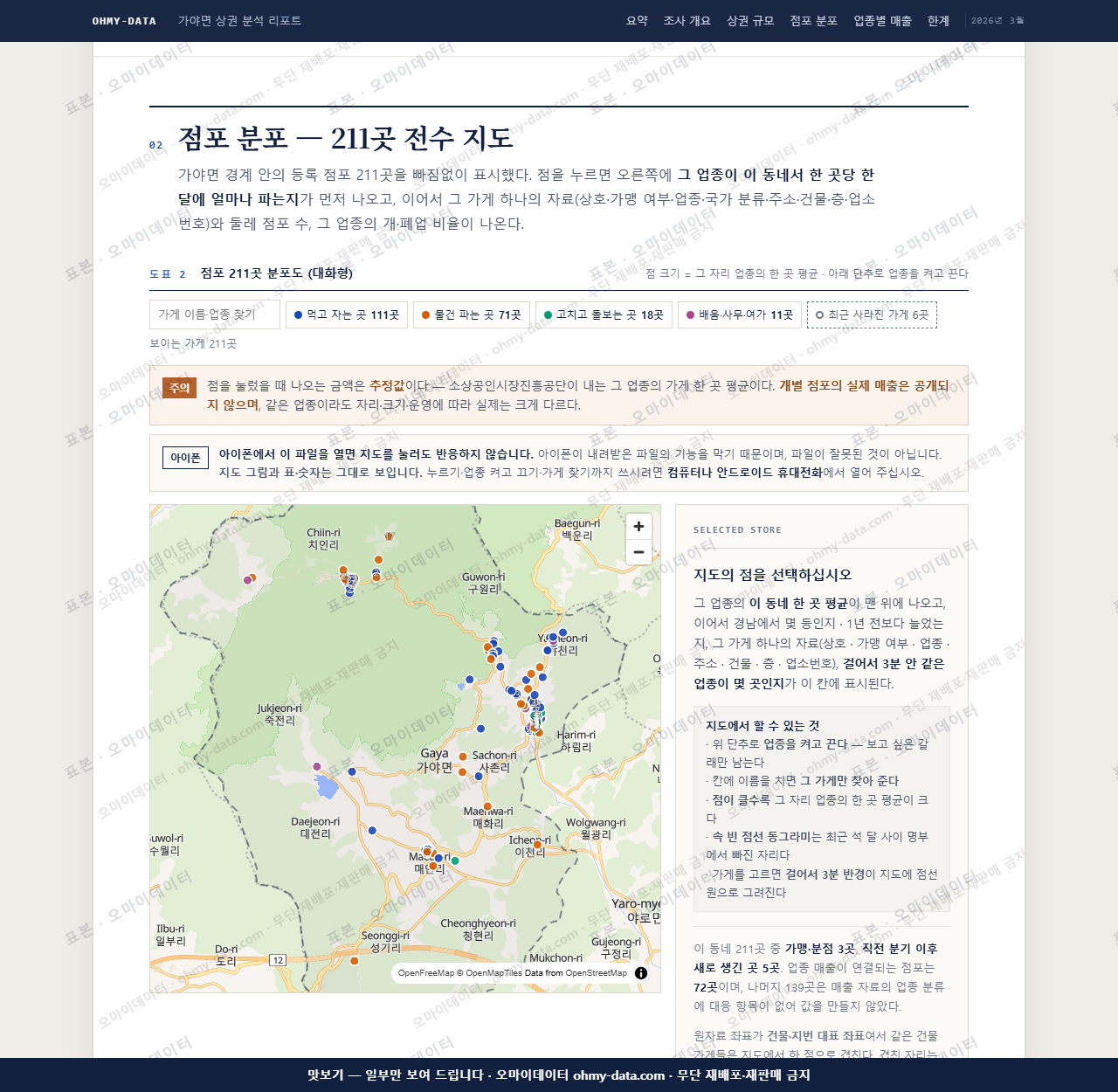 가야면 가야면_맛보기2.png