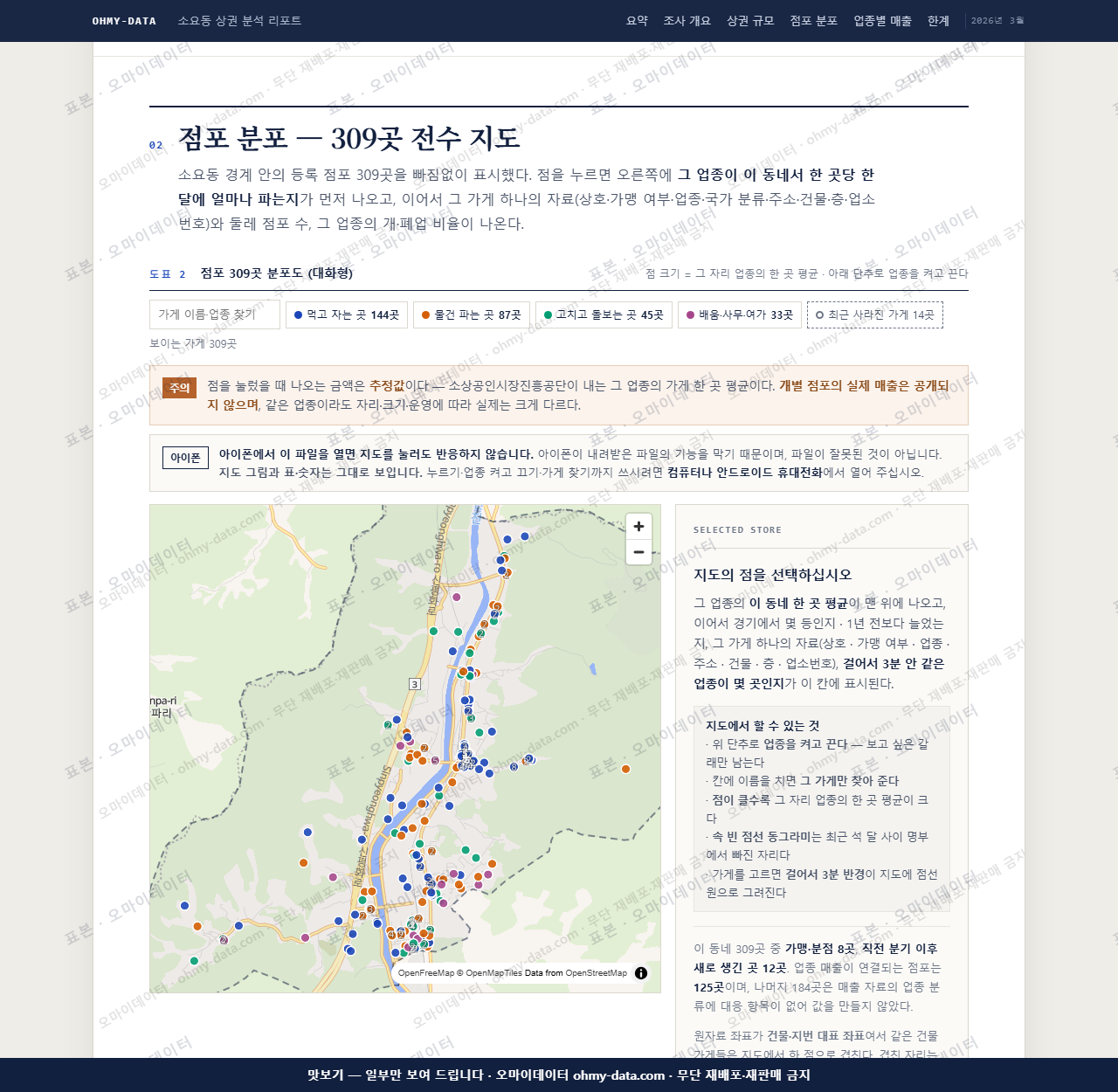 소요동 소요동_맛보기2.png