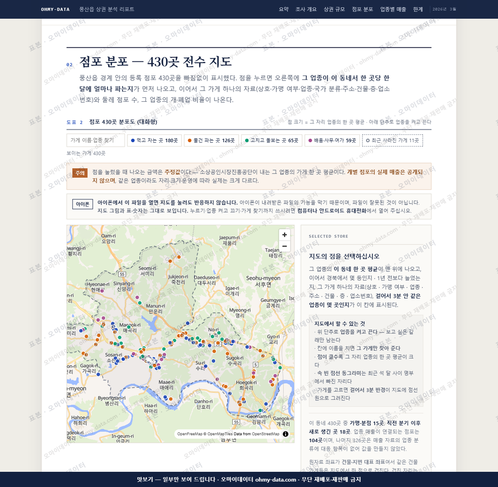 풍산읍 풍산읍_맛보기2.png