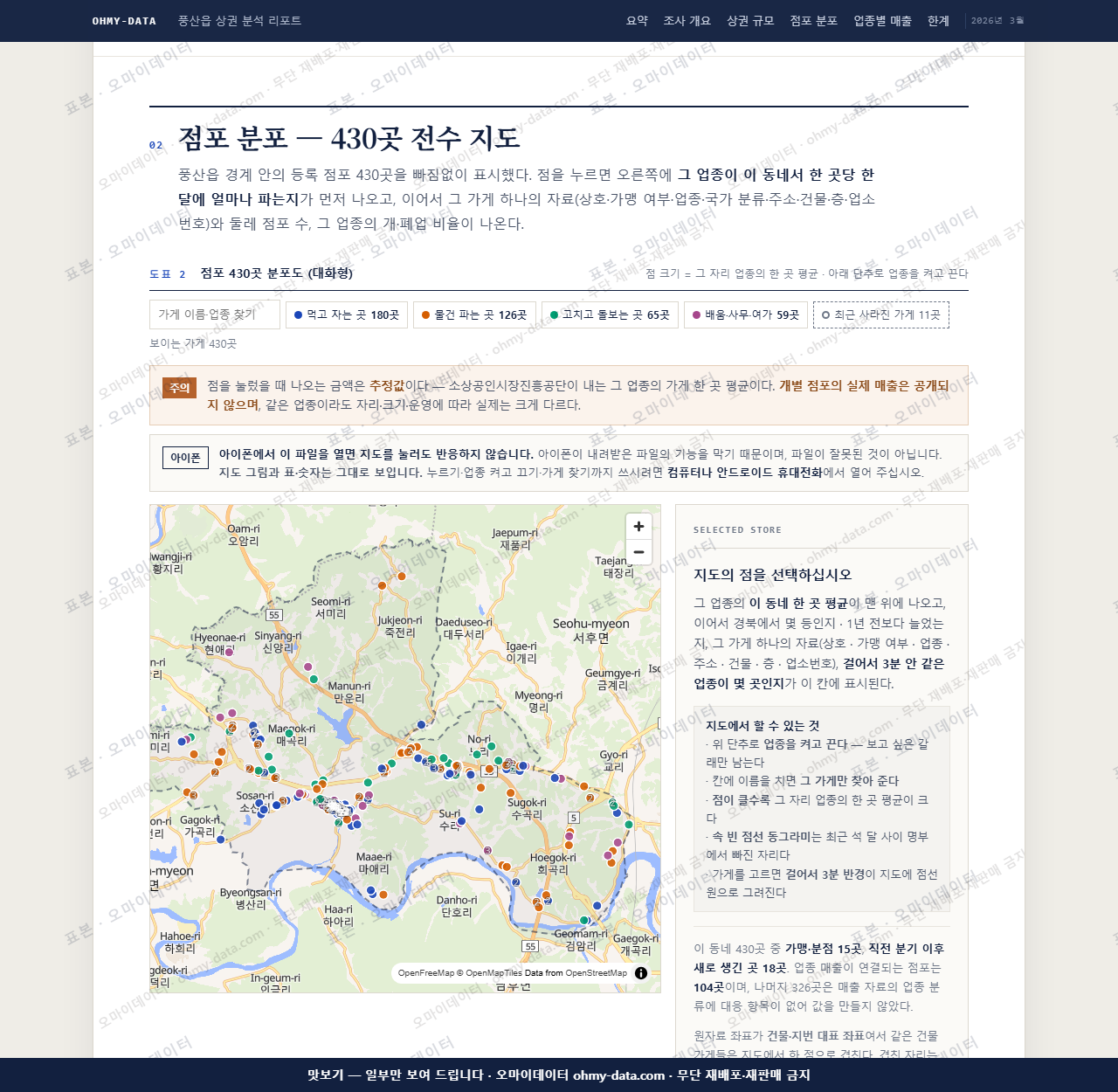 풍산읍 풍산읍_맛보기2.png