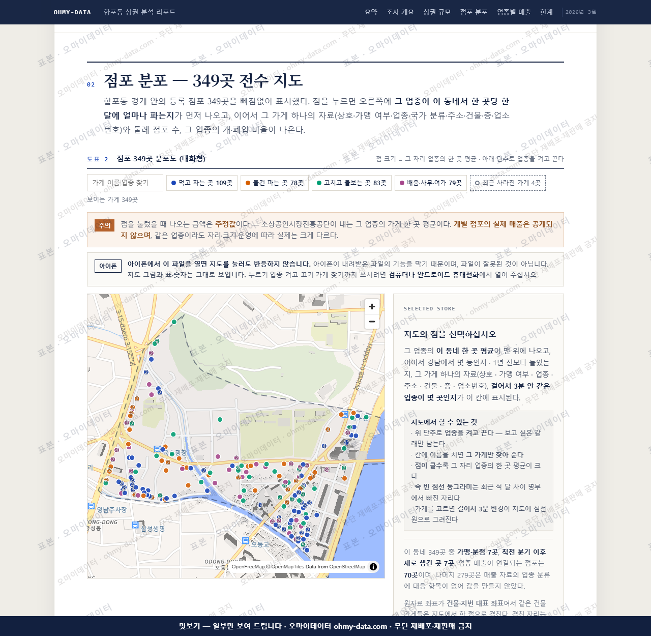 합포동 합포동_맛보기2.png