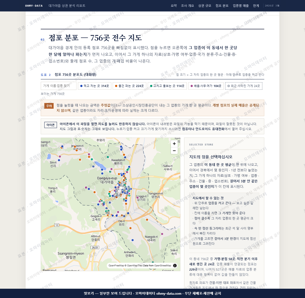 대가야읍 대가야읍_맛보기2.png