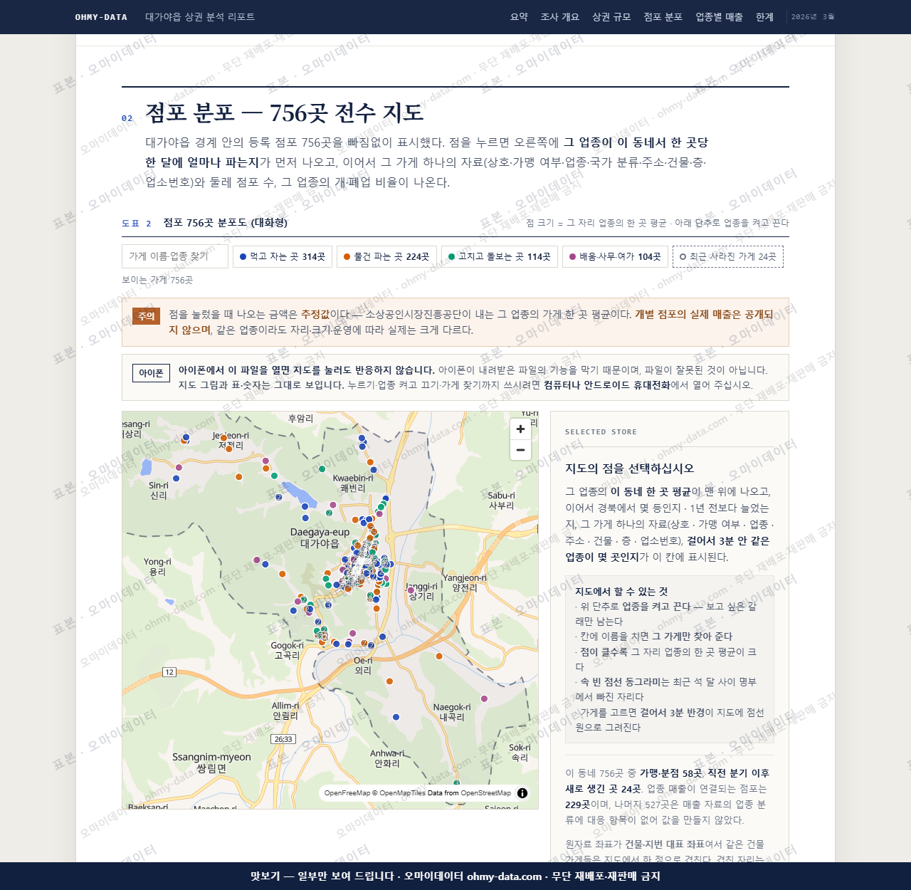 대가야읍 대가야읍_맛보기2.png