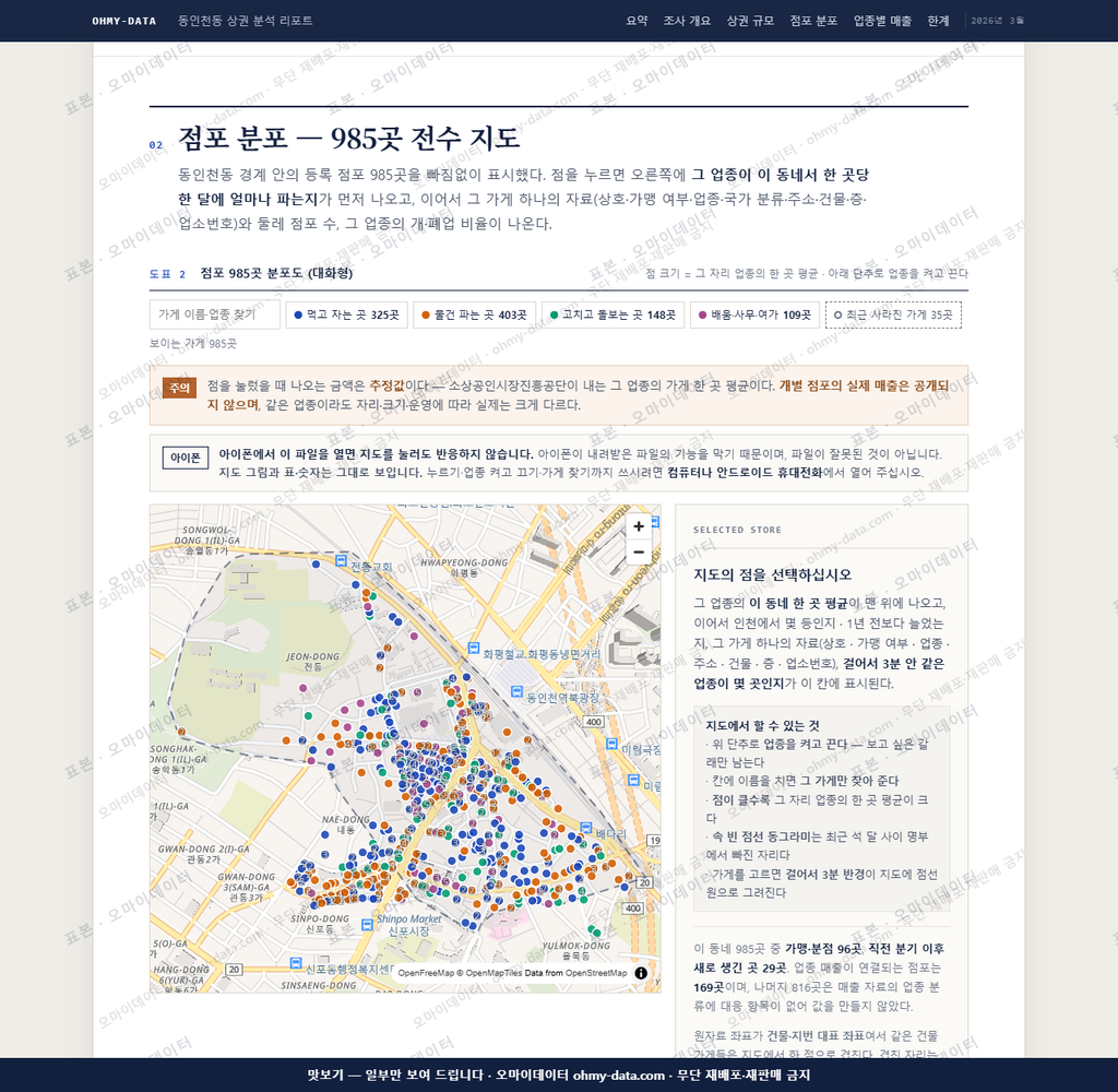동인천동 동인천동_맛보기2.png
