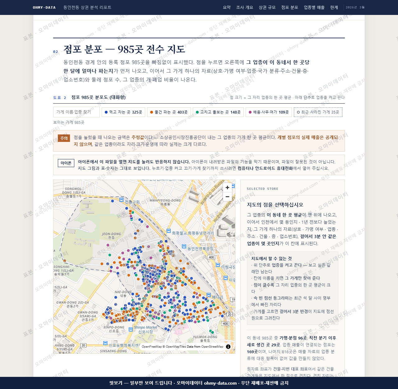 동인천동 동인천동_맛보기2.png