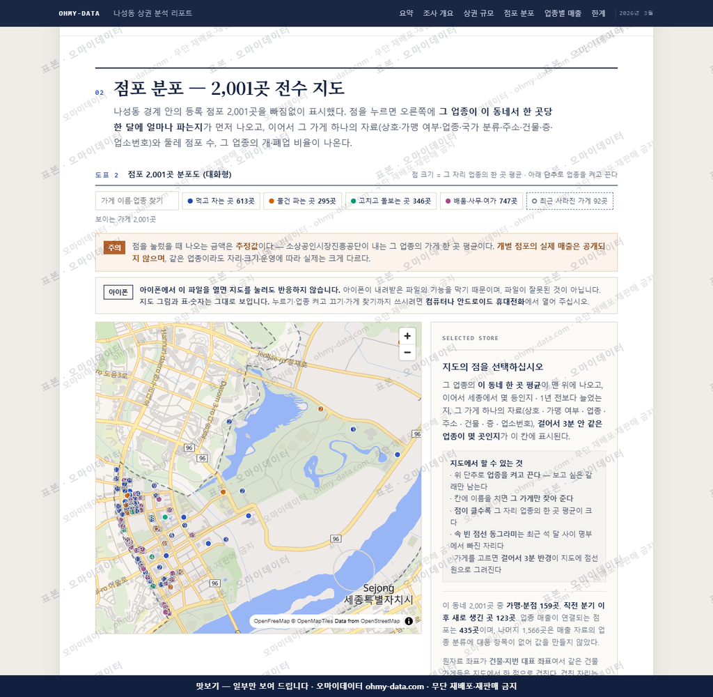 나성동 나성동_맛보기2.png