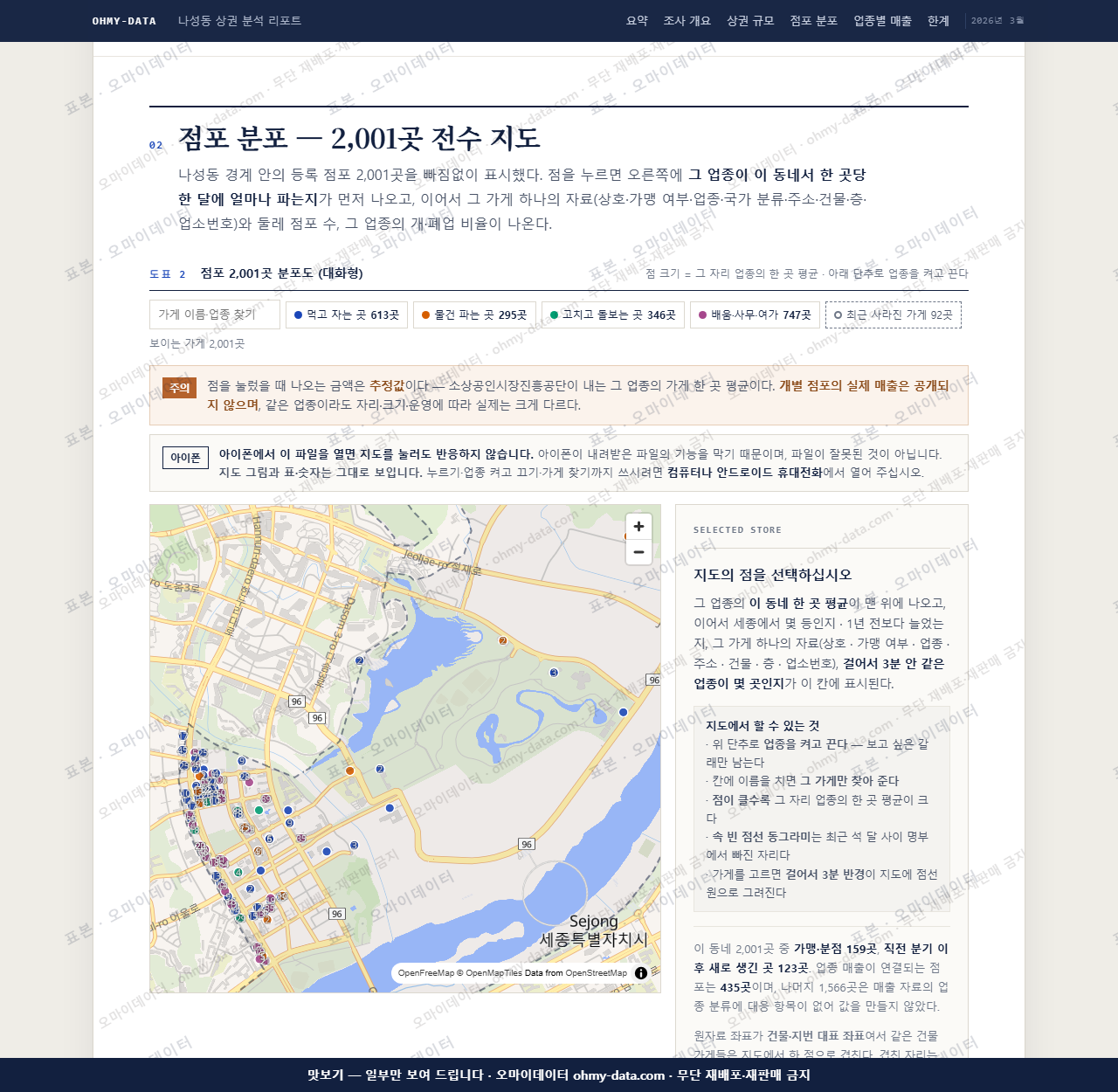 나성동 나성동_맛보기2.png