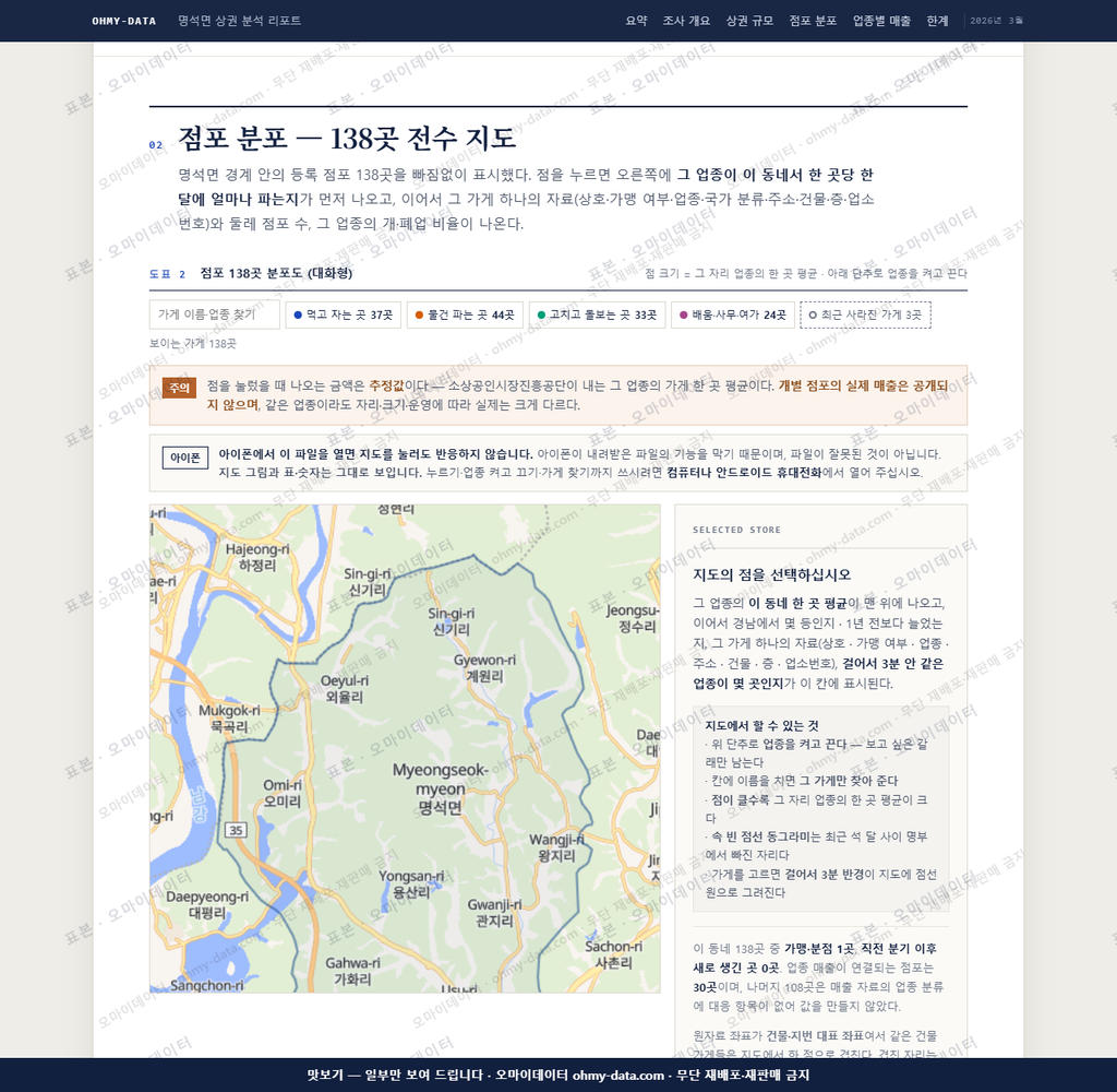 명석면 명석면_맛보기2.png