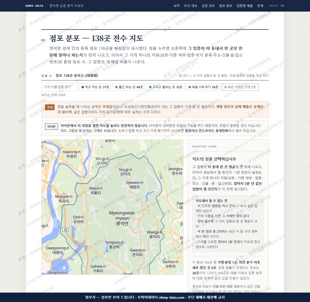 명석면 명석면_맛보기2.png