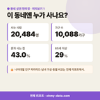 수서동 수서동_맛보기_2.png
