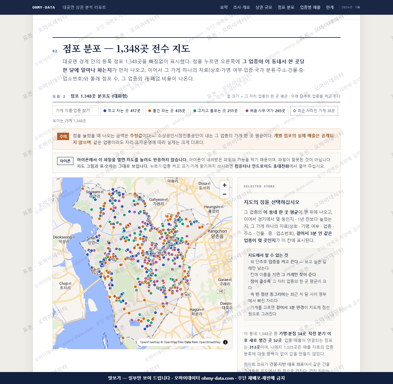 대곶면 대곶면_맛보기2.png