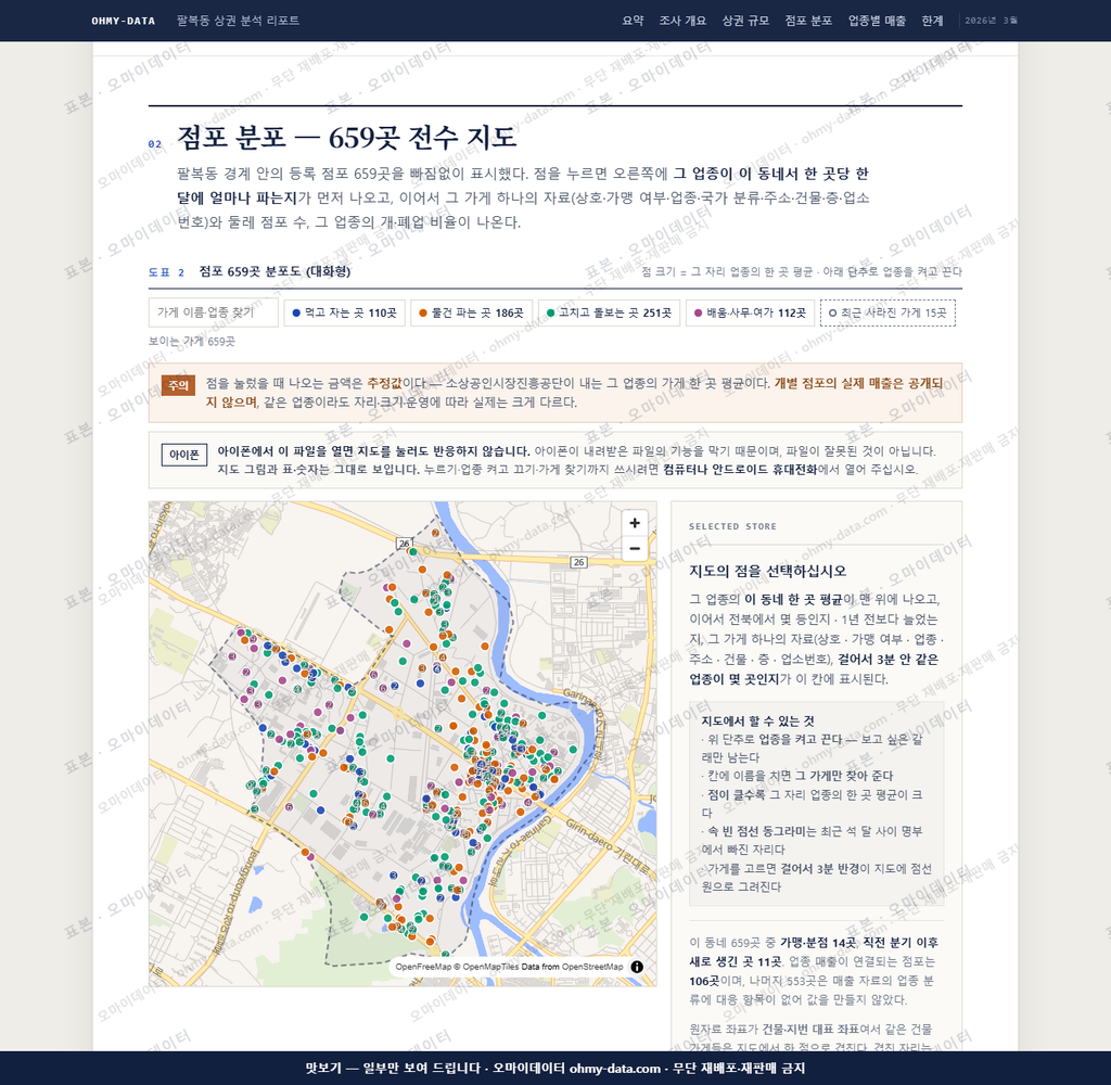 팔복동 팔복동_맛보기2.png