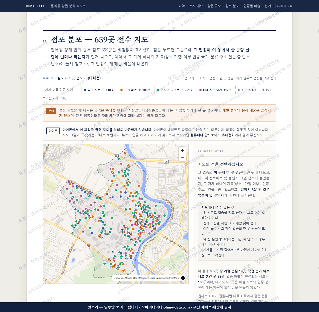 팔복동 팔복동_맛보기2.png
