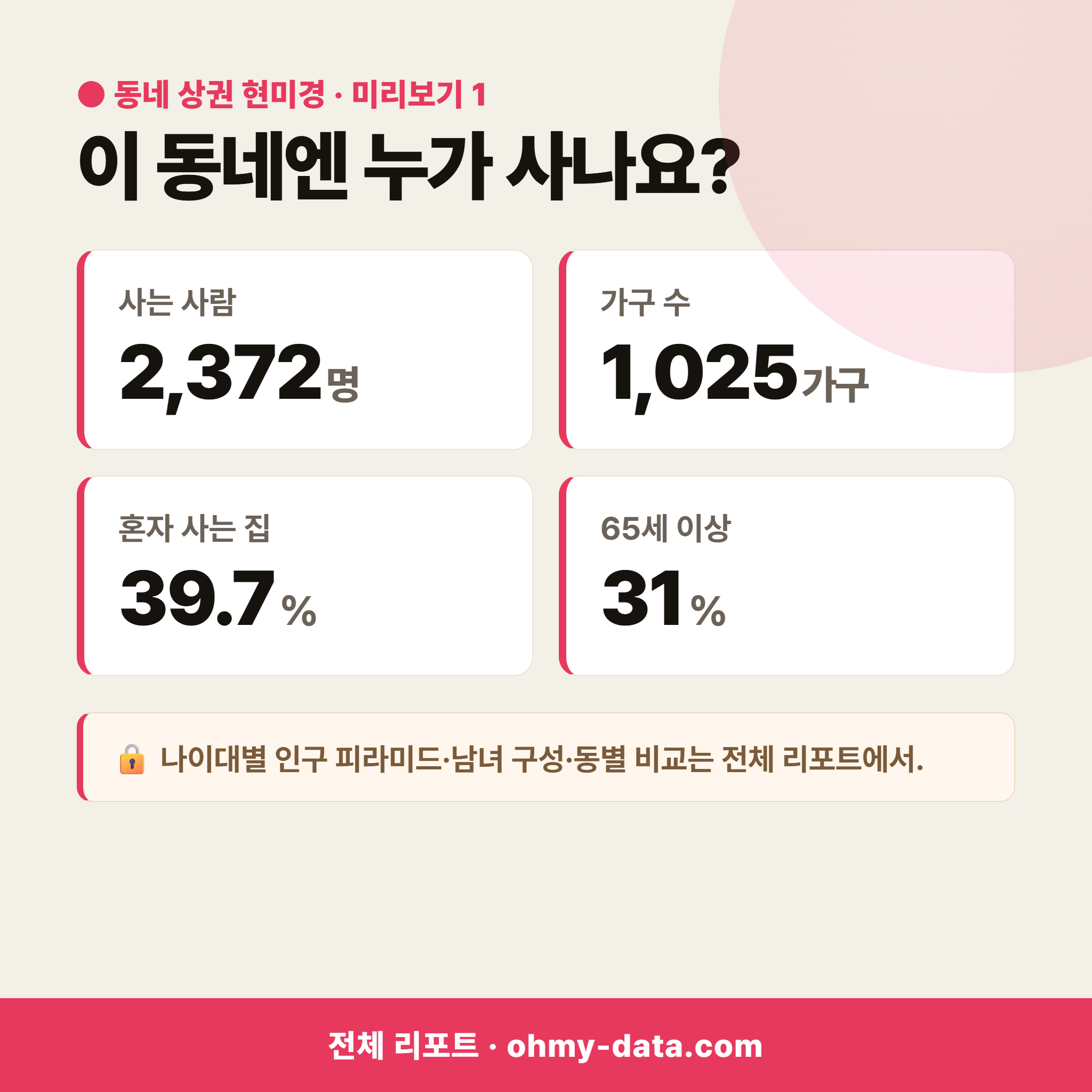 영성동 영성동_맛보기_2.png