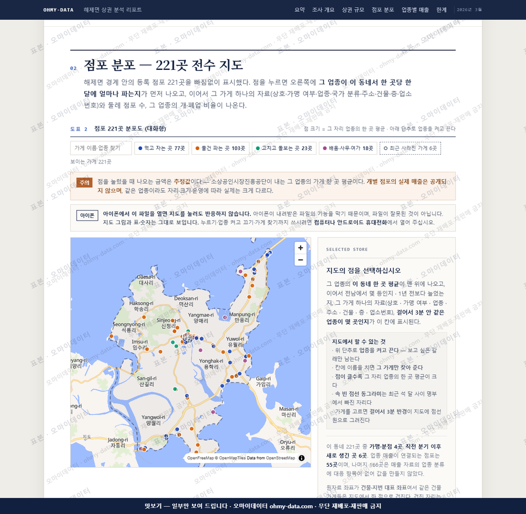 해제면 해제면_맛보기2.png