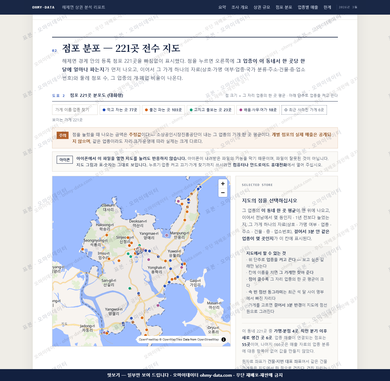 해제면 해제면_맛보기2.png